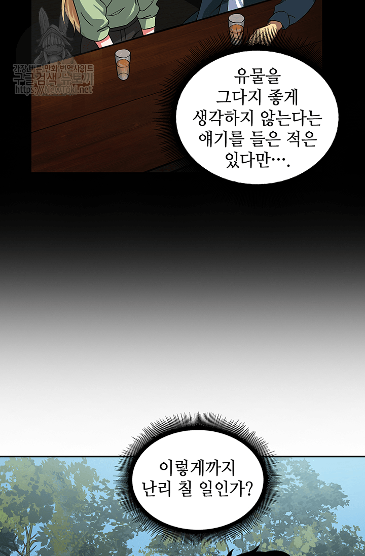Tomb Raider King Ch.41 p76