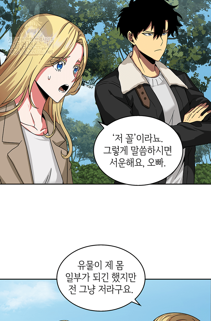 Tomb Raider King Ch.41 p77