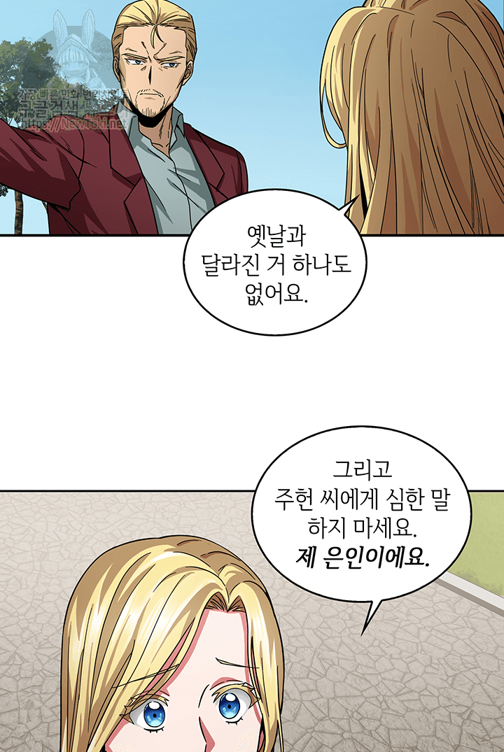Tomb Raider King Ch.41 p78