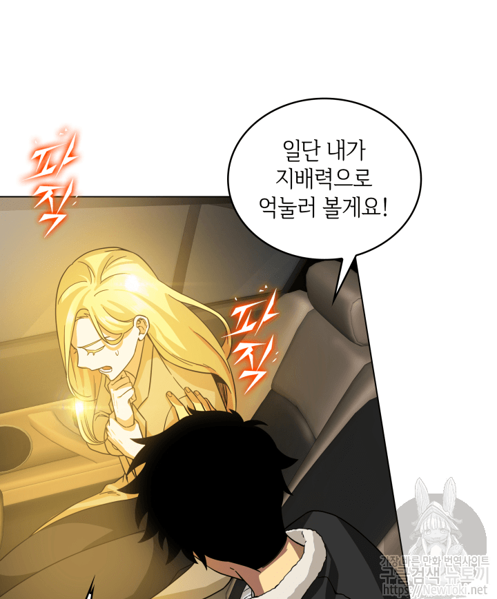 Tomb Raider King Ch.41 p8