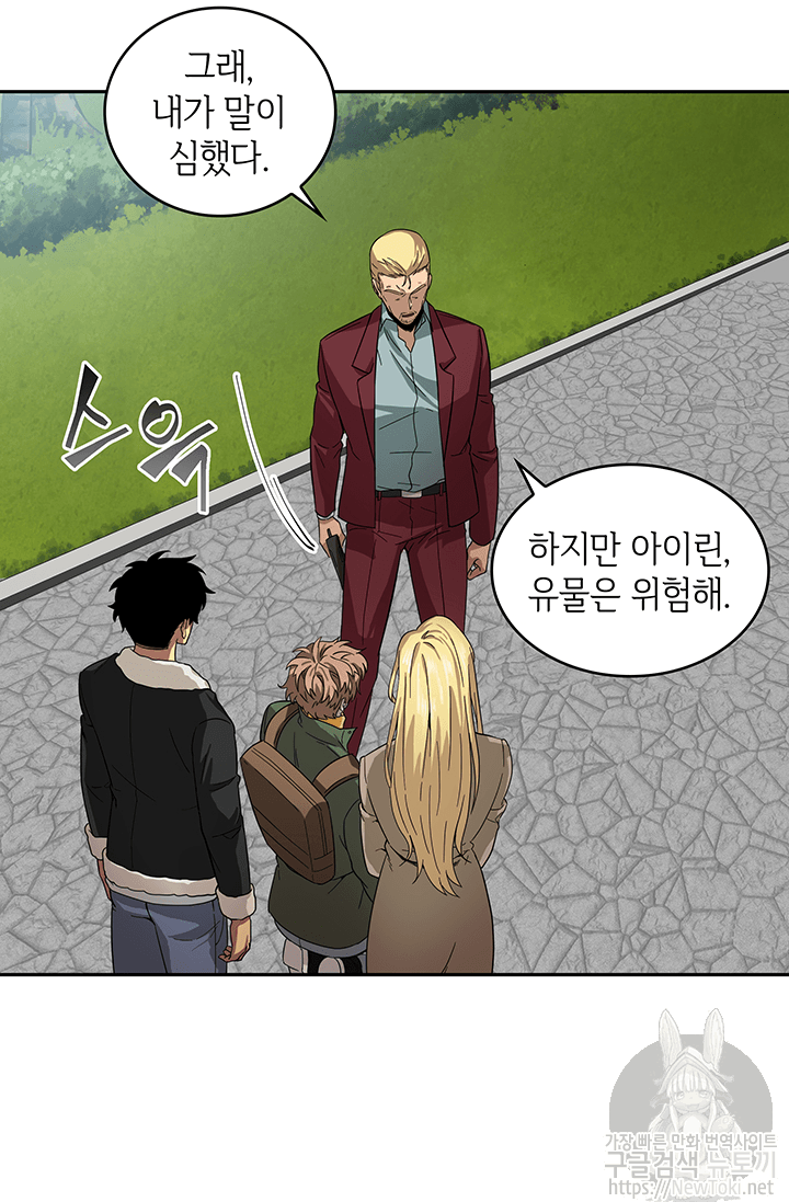 Tomb Raider King Ch.41 p80