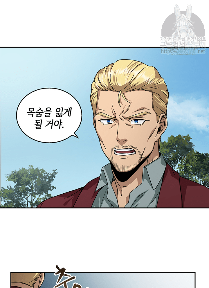 Tomb Raider King Ch.41 p81