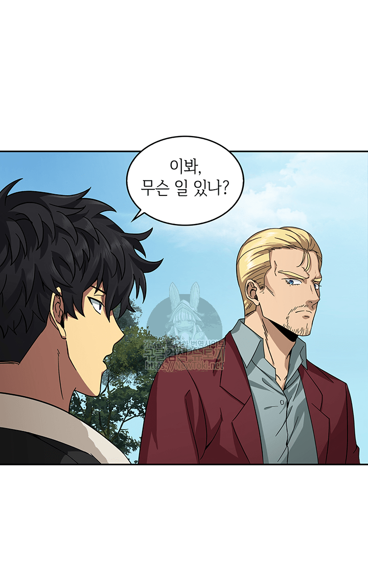 Tomb Raider King Ch.41 p83