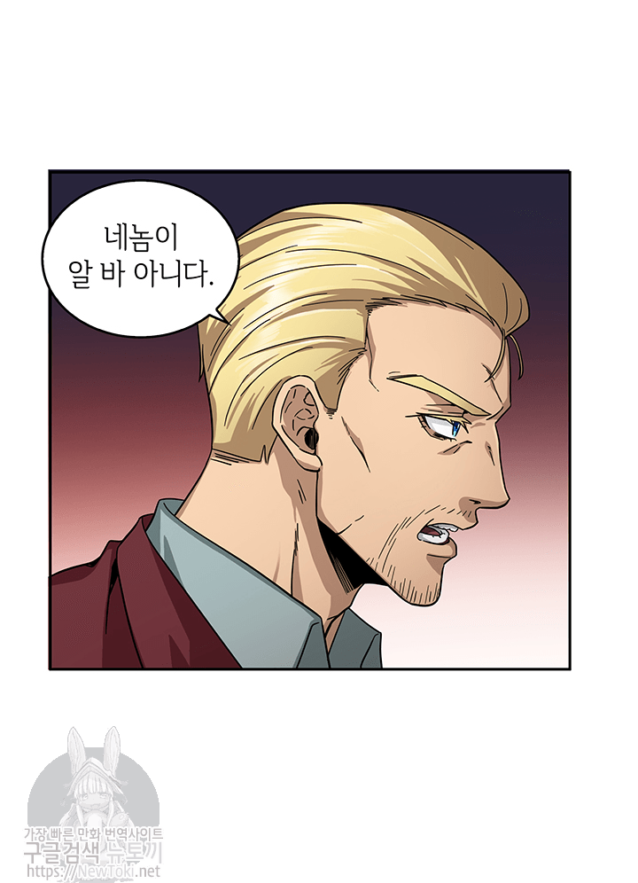 Tomb Raider King Ch.41 p84