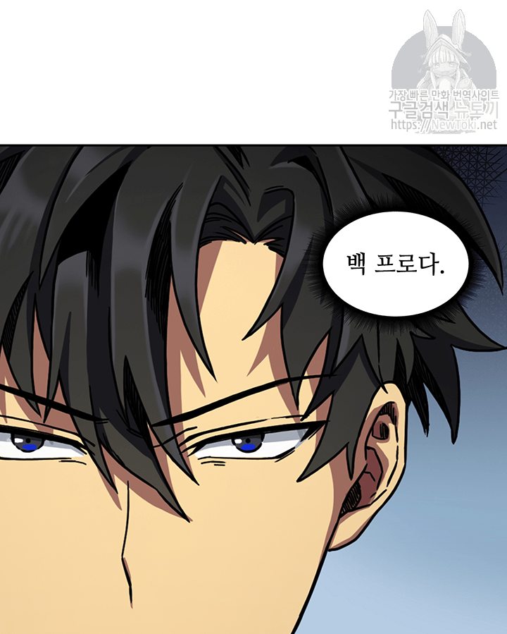 Tomb Raider King Ch.41 p85