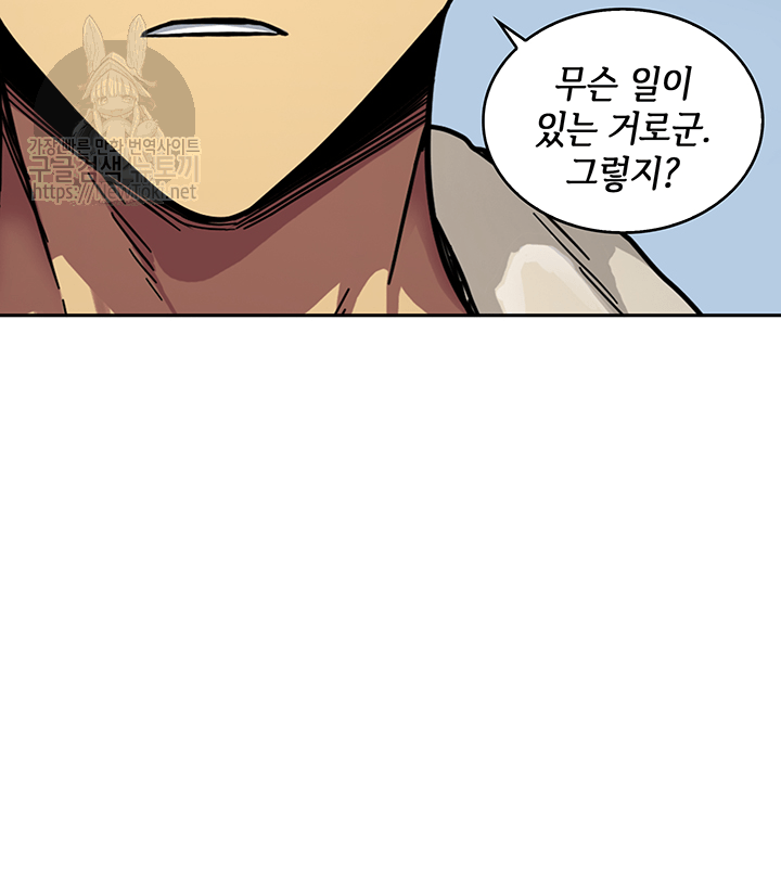 Tomb Raider King Ch.41 p86