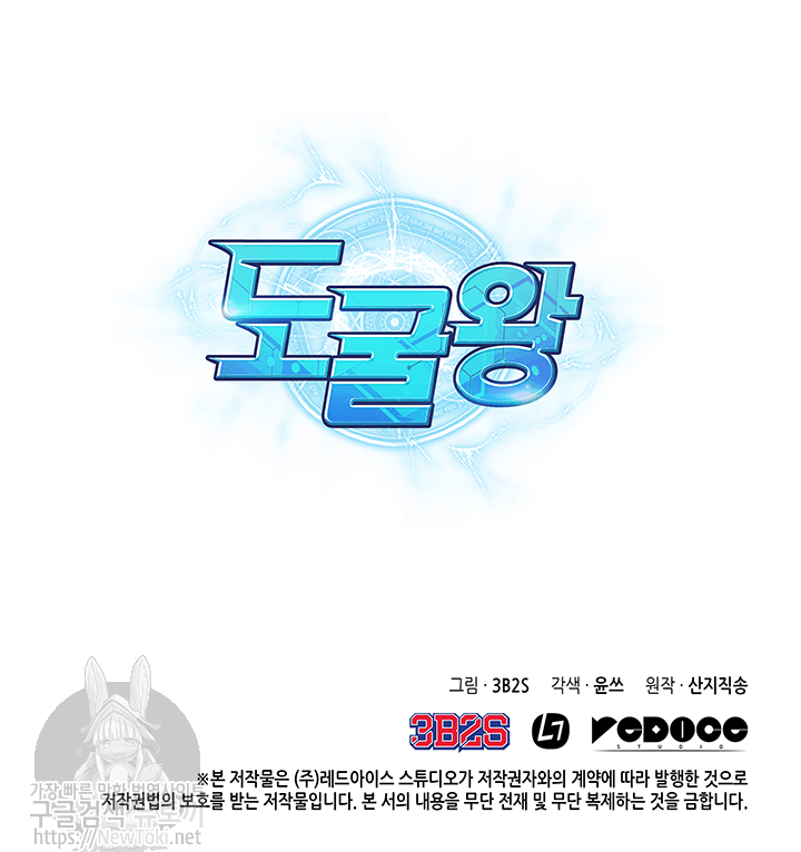 Tomb Raider King Ch.41 p87
