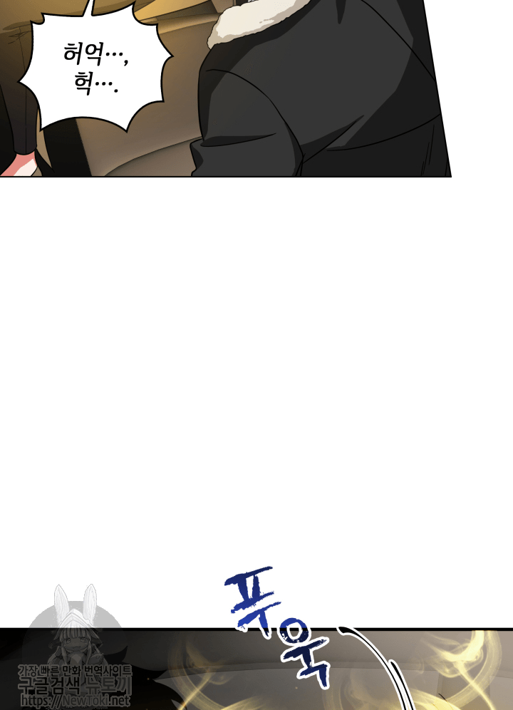 Tomb Raider King Ch.41 p9
