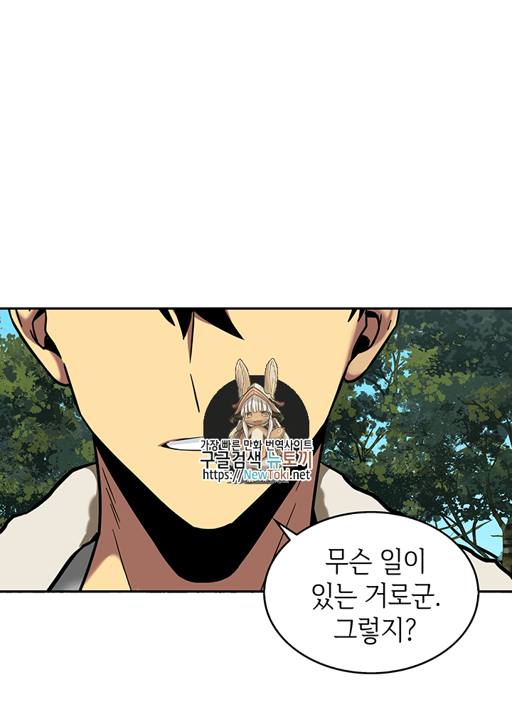 Tomb Raider King Ch.42 p1