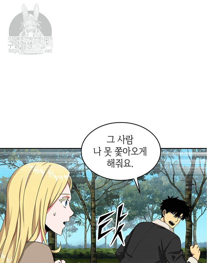 Tomb Raider King Ch.42 p11