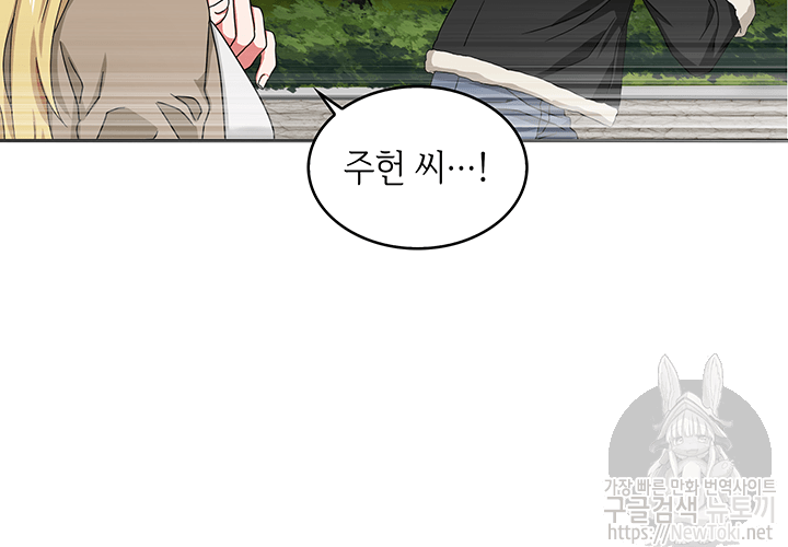 Tomb Raider King Ch.42 p12