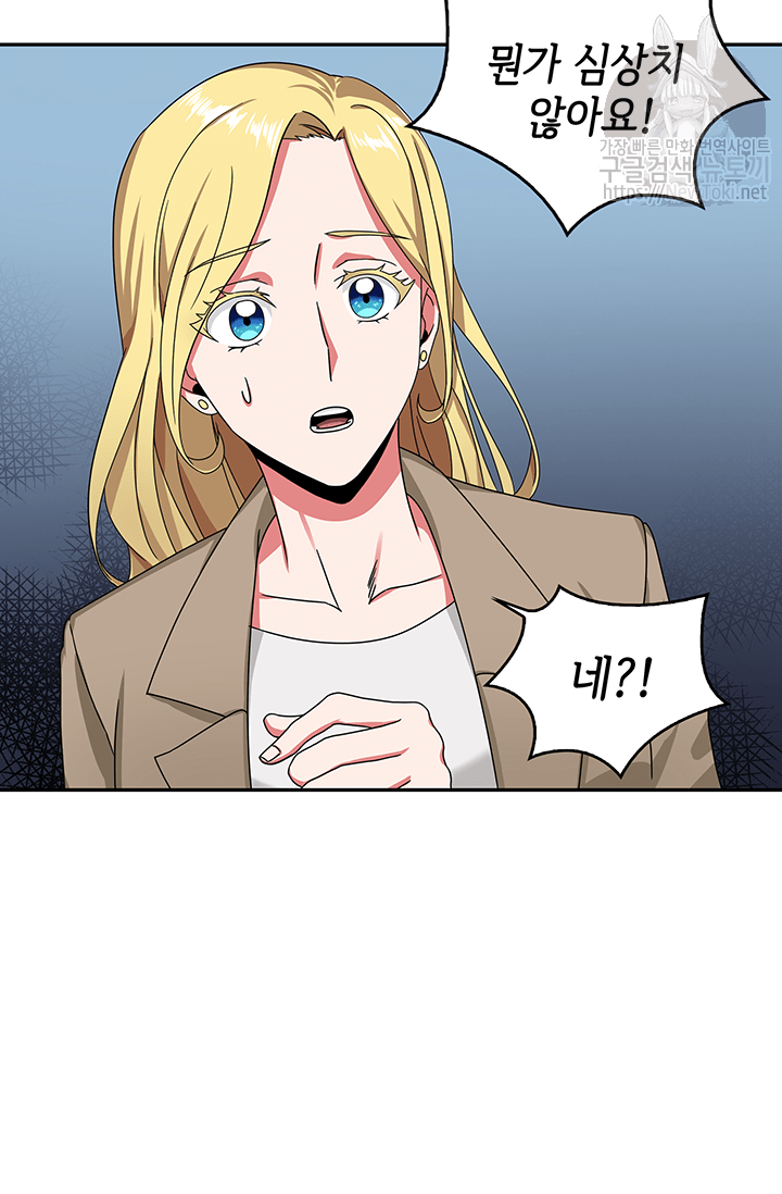 Tomb Raider King Ch.42 p14