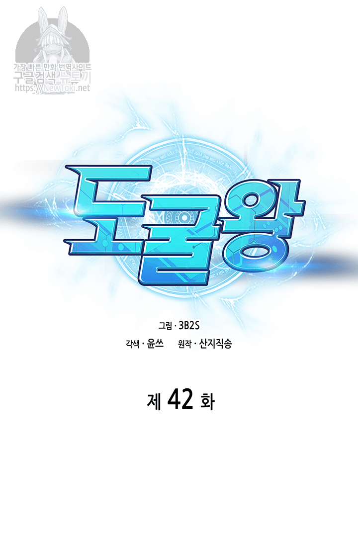 Tomb Raider King Ch.42 p15