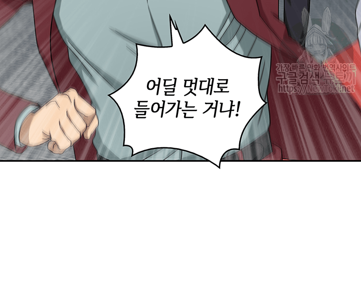 Tomb Raider King Ch.42 p20