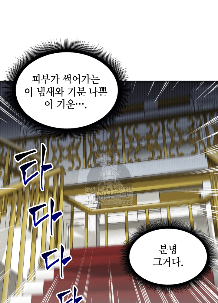Tomb Raider King Ch.42 p21