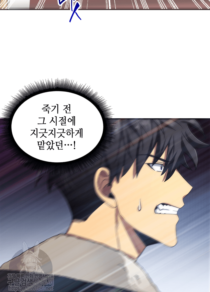 Tomb Raider King Ch.42 p22