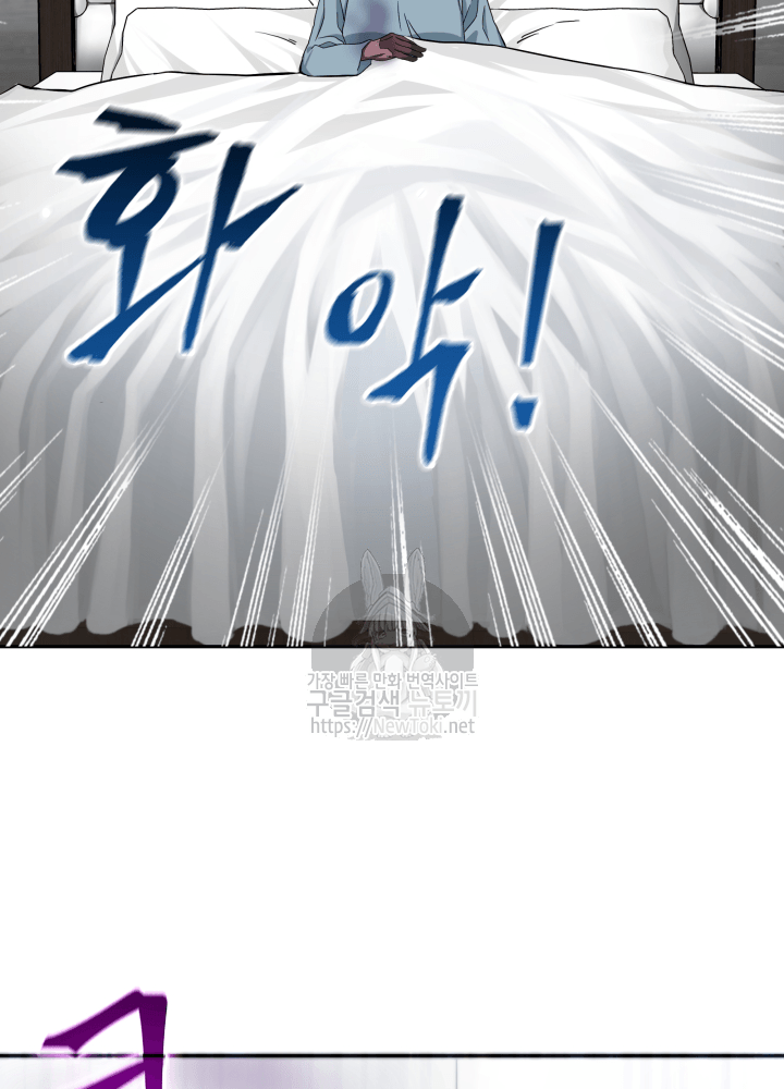 Tomb Raider King Ch.42 p25