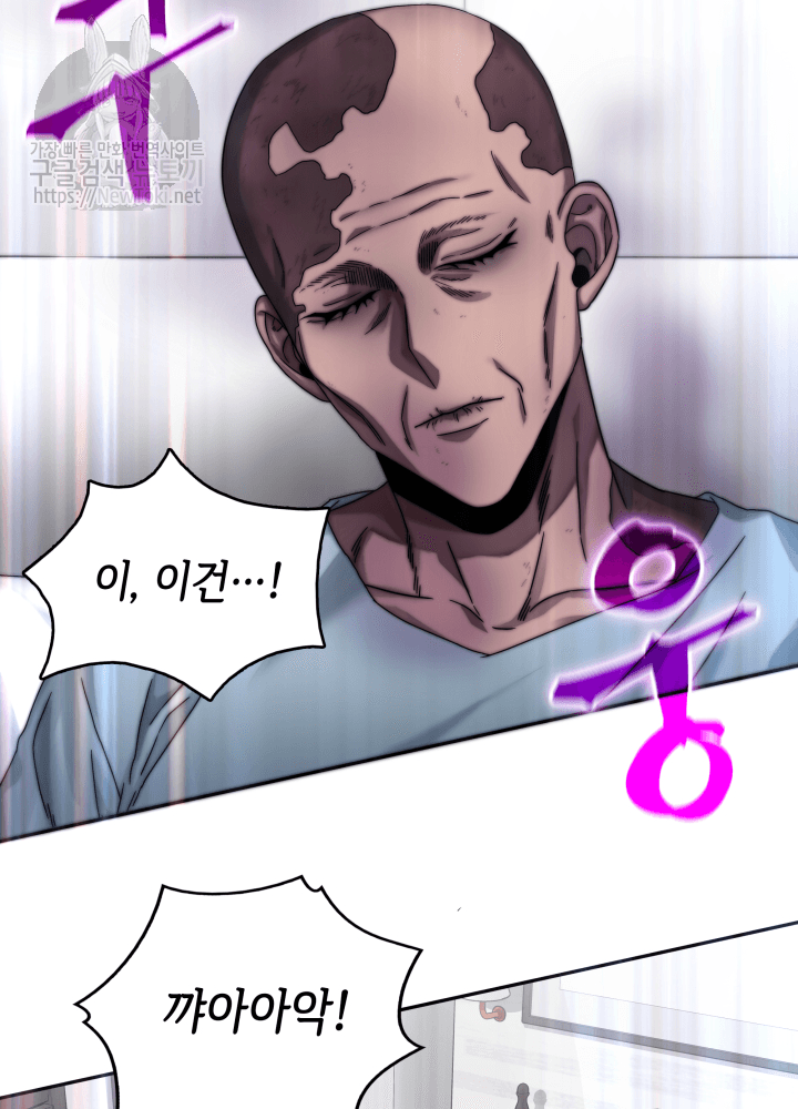 Tomb Raider King Ch.42 p26
