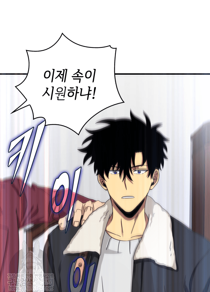 Tomb Raider King Ch.42 p28