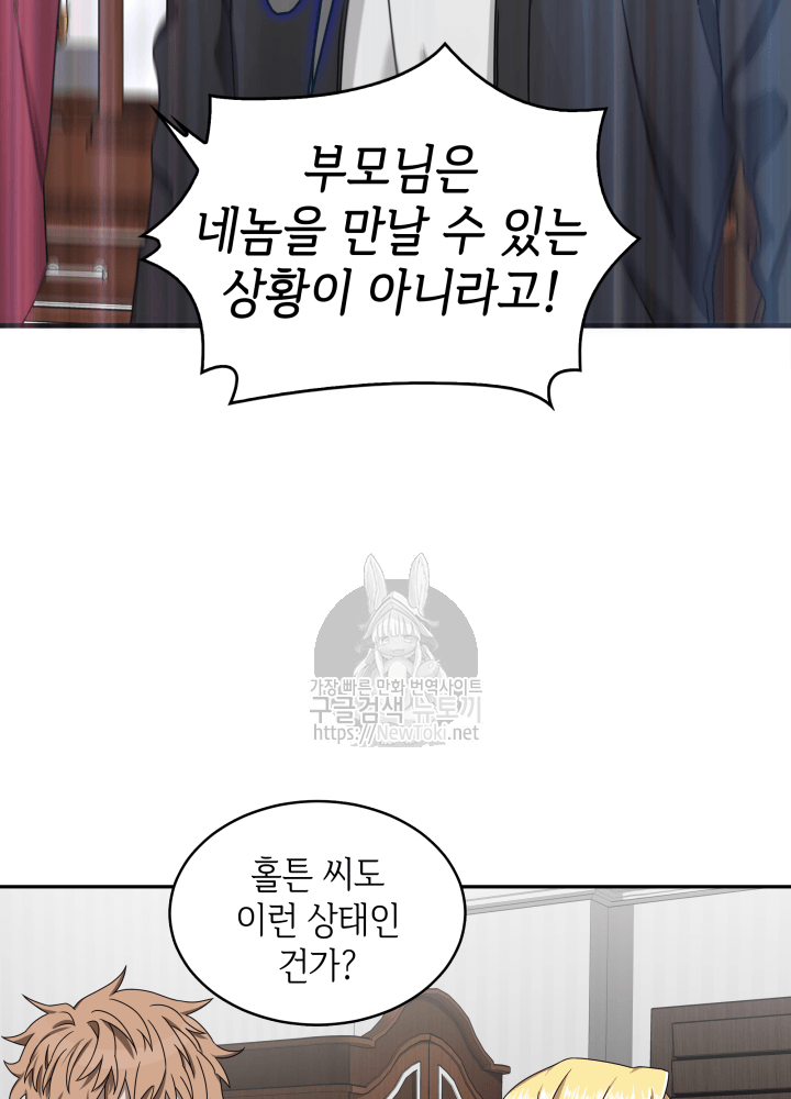 Tomb Raider King Ch.42 p29