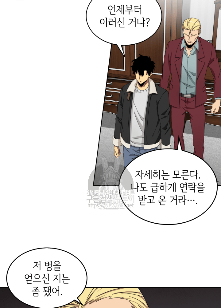 Tomb Raider King Ch.42 p32