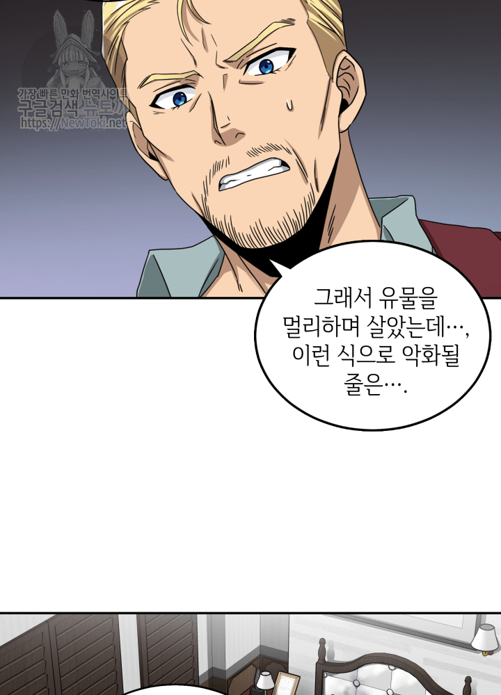 Tomb Raider King Ch.42 p33