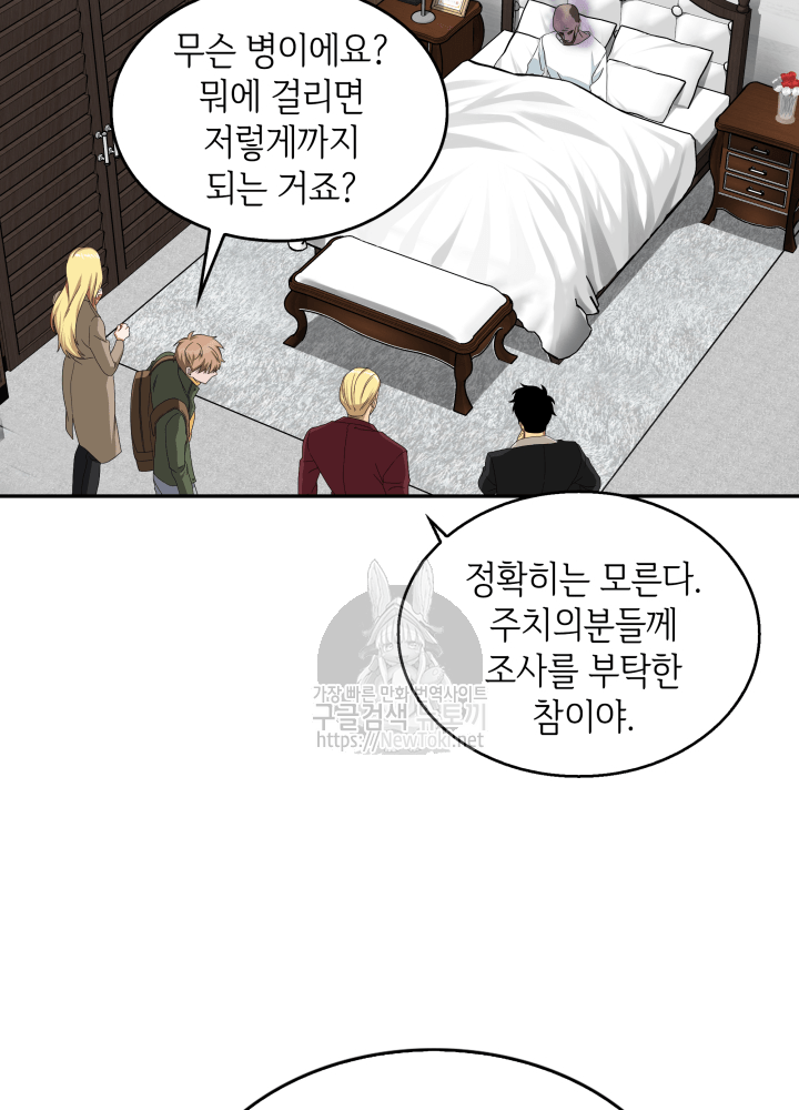 Tomb Raider King Ch.42 p34