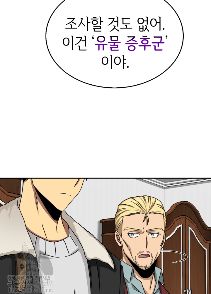 Tomb Raider King Ch.42 p35
