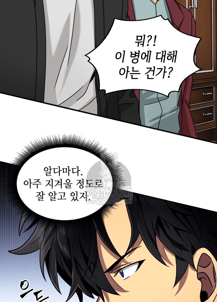 Tomb Raider King Ch.42 p36
