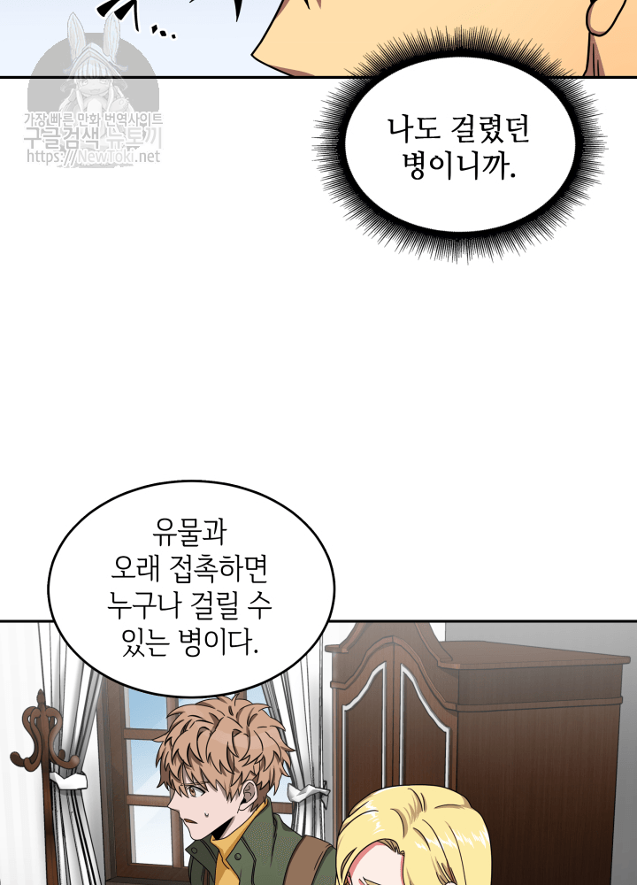 Tomb Raider King Ch.42 p37