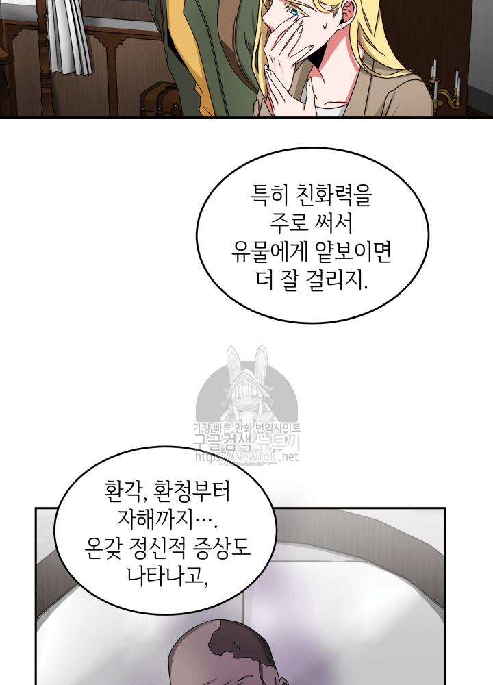 Tomb Raider King Ch.42 p38