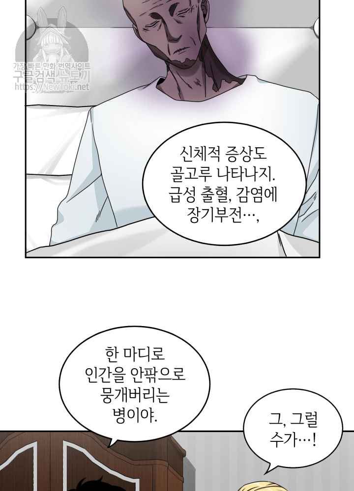 Tomb Raider King Ch.42 p39