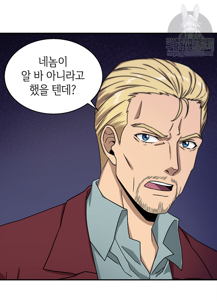 Tomb Raider King Ch.42 p4