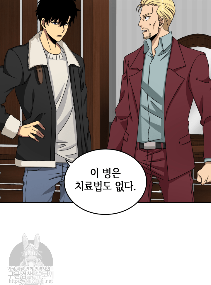 Tomb Raider King Ch.42 p40
