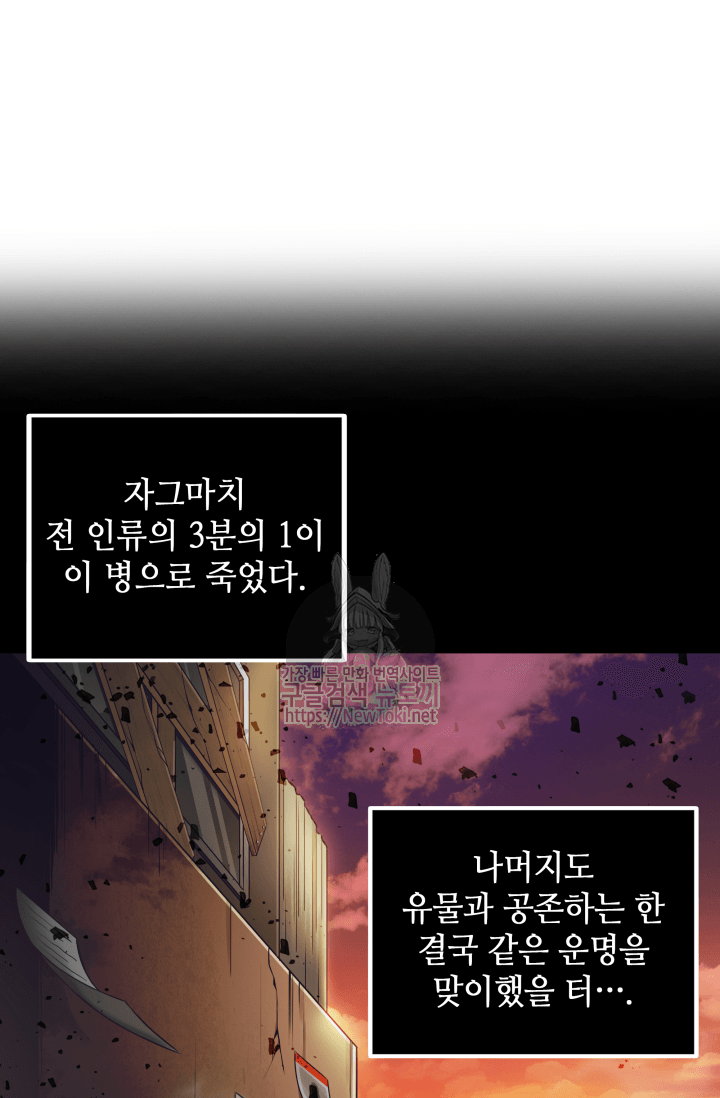 Tomb Raider King Ch.42 p41