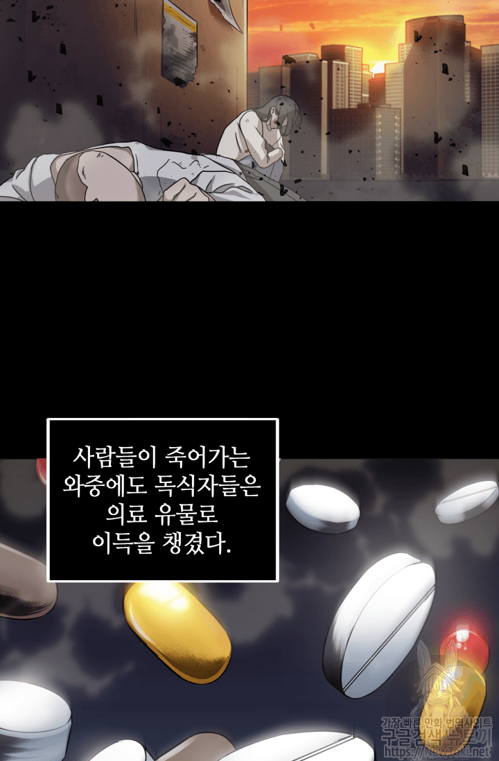 Tomb Raider King Ch.42 p42
