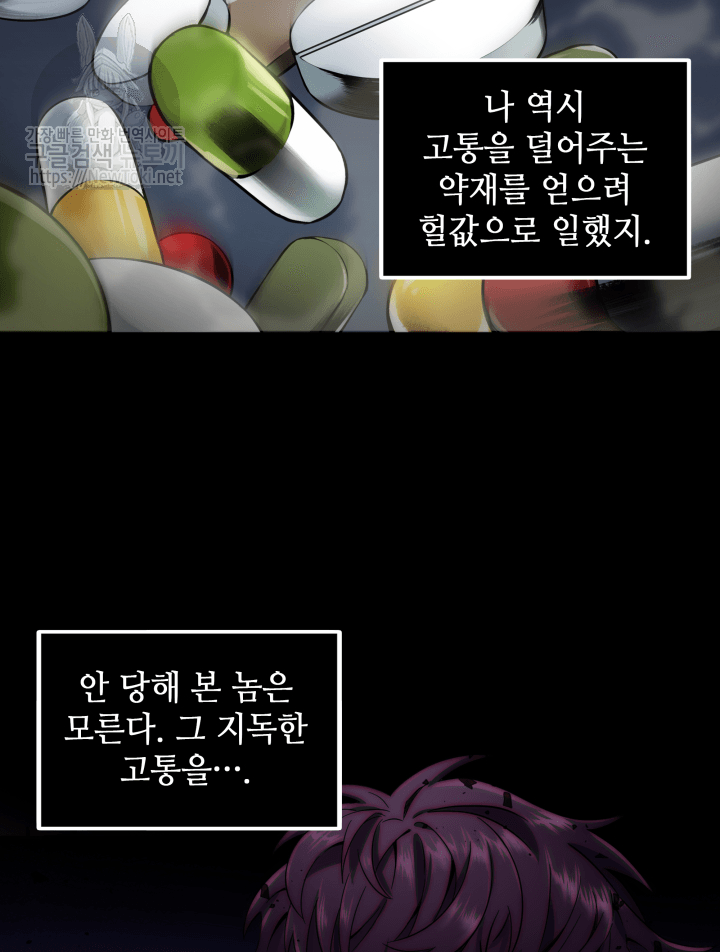 Tomb Raider King Ch.42 p43