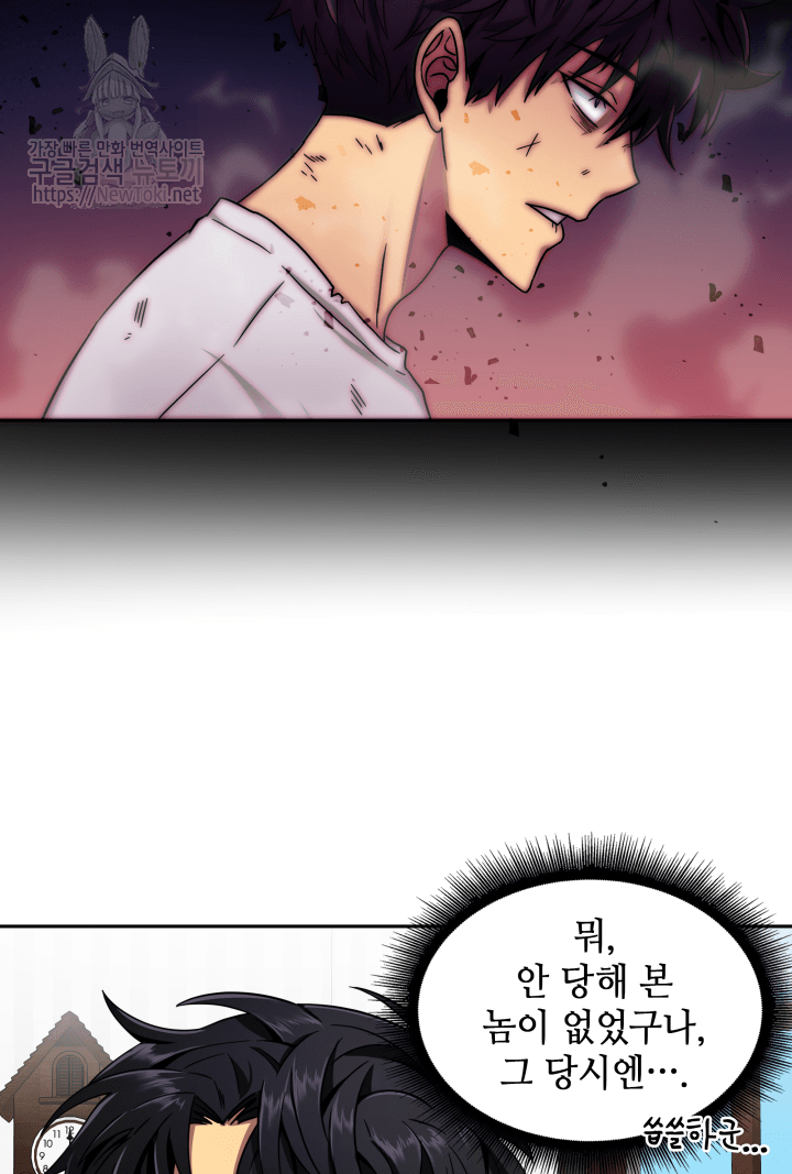 Tomb Raider King Ch.42 p44