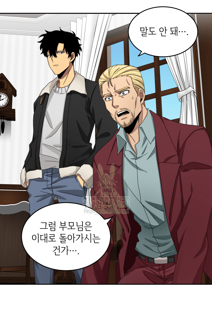 Tomb Raider King Ch.42 p46
