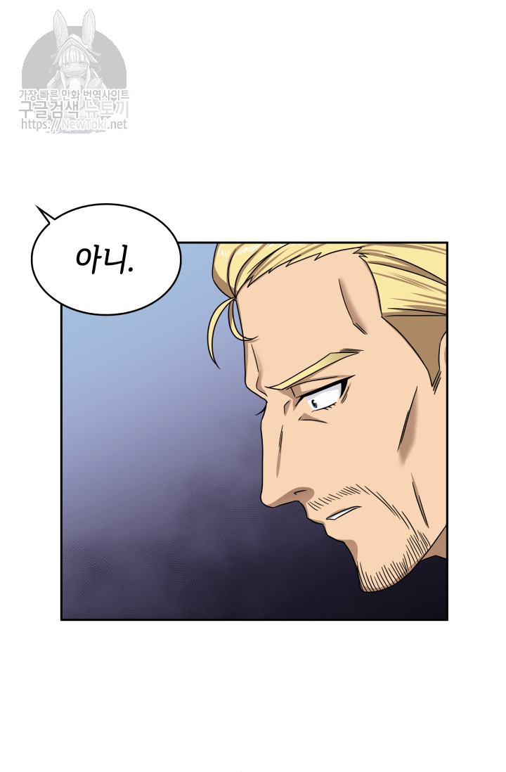 Tomb Raider King Ch.42 p47