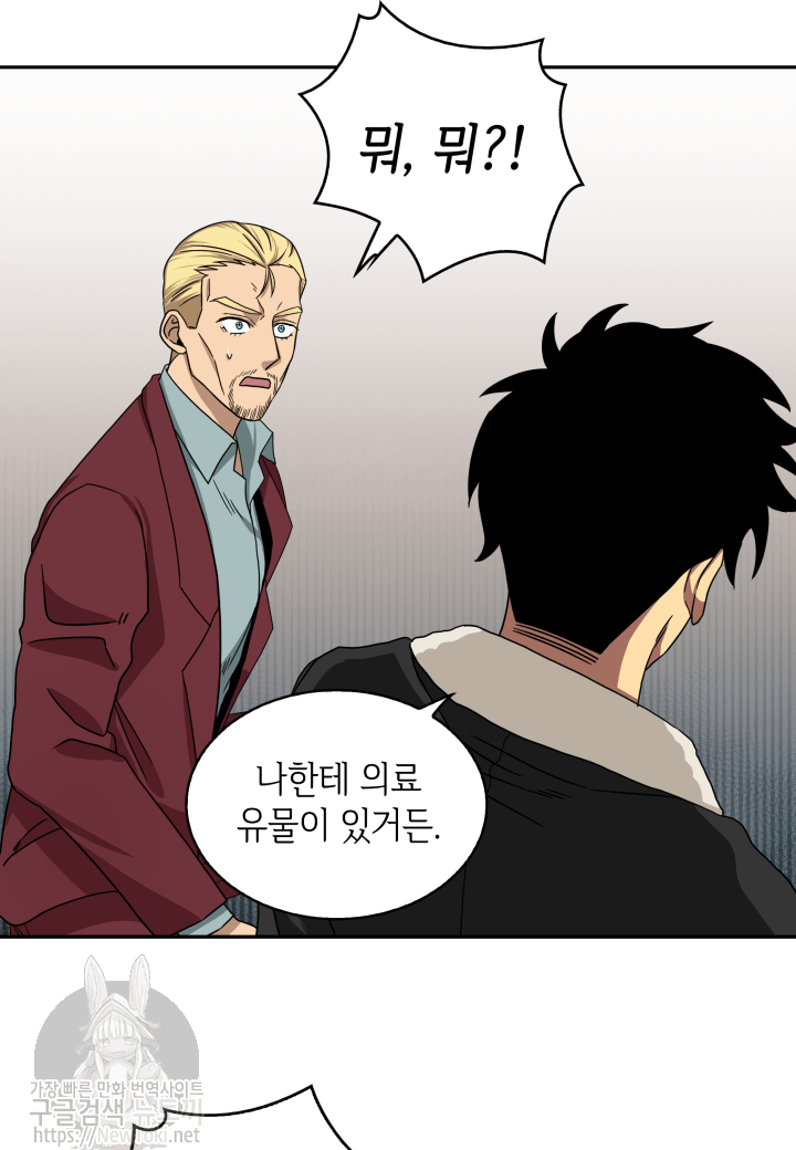 Tomb Raider King Ch.42 p48