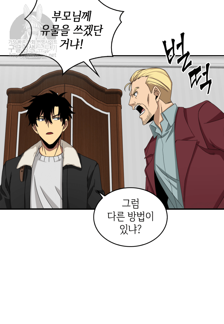 Tomb Raider King Ch.42 p49