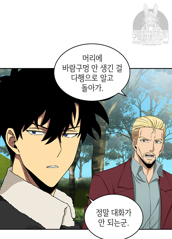 Tomb Raider King Ch.42 p5