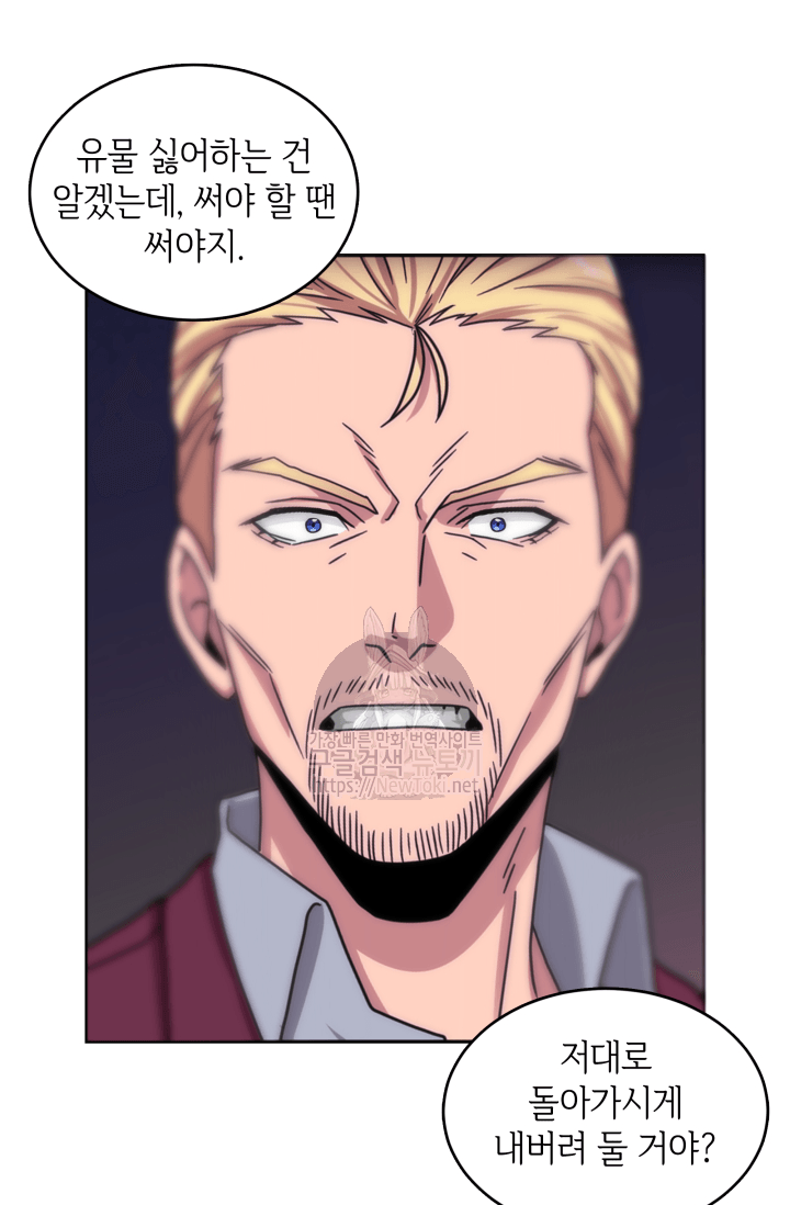 Tomb Raider King Ch.42 p50