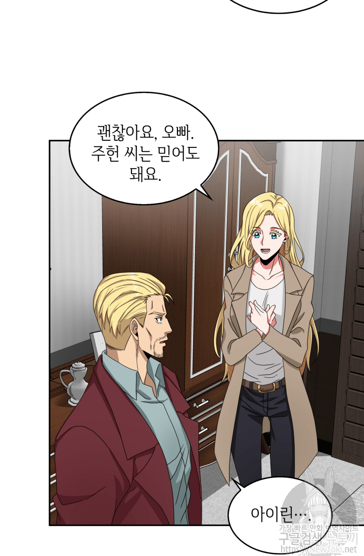 Tomb Raider King Ch.42 p51