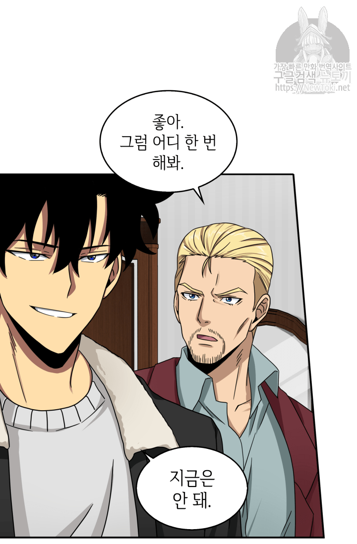 Tomb Raider King Ch.42 p52