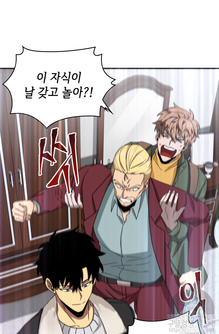 Tomb Raider King Ch.42 p53
