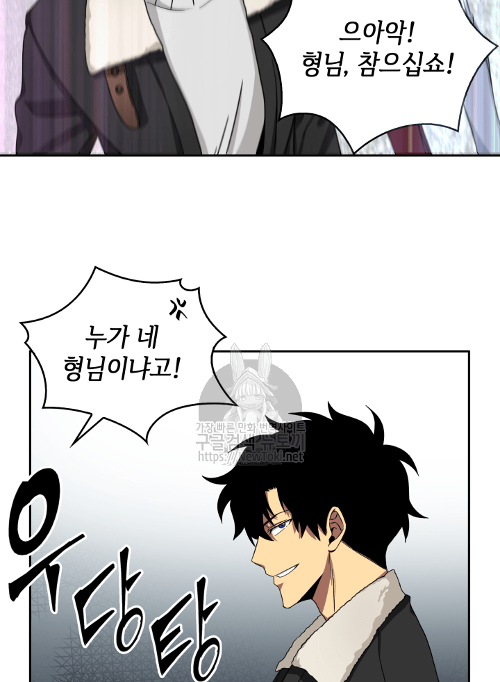 Tomb Raider King Ch.42 p54