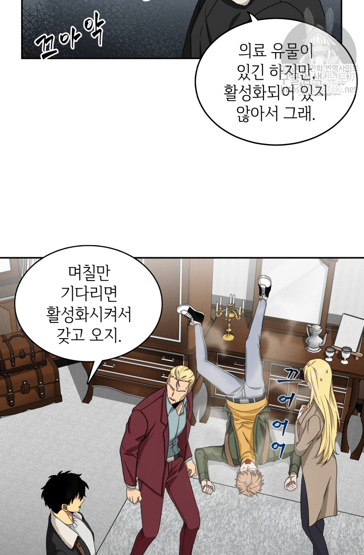 Tomb Raider King Ch.42 p55