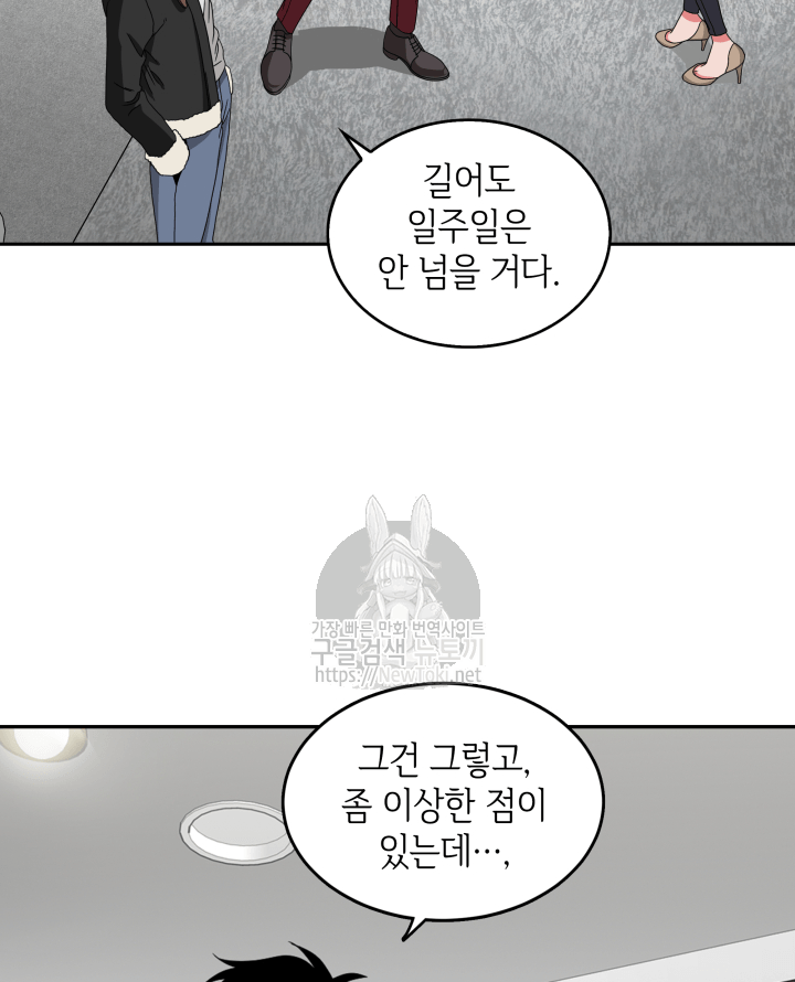 Tomb Raider King Ch.42 p56